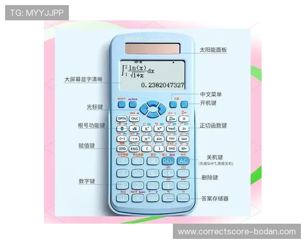 足球波胆计算器在线避坑指南极速提现攻略